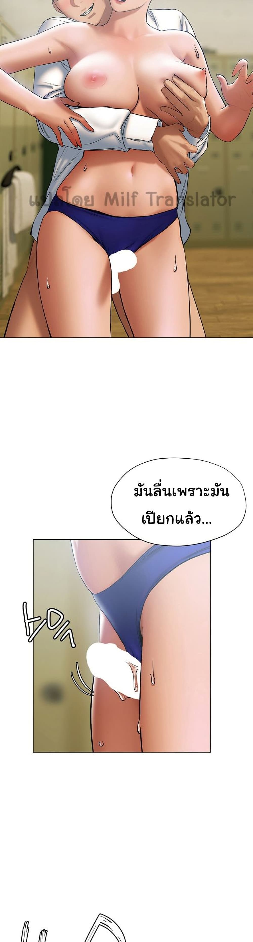 Understanding of Flirting ตอนที่ 23 (11)